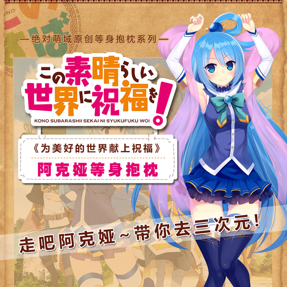 Coussin Manga MOEYU   - Ref 2692295 Image 3