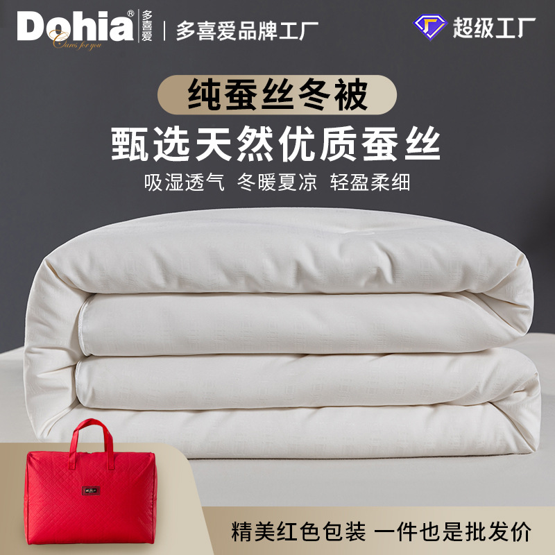 100%纯蚕丝填充春秋被冬被