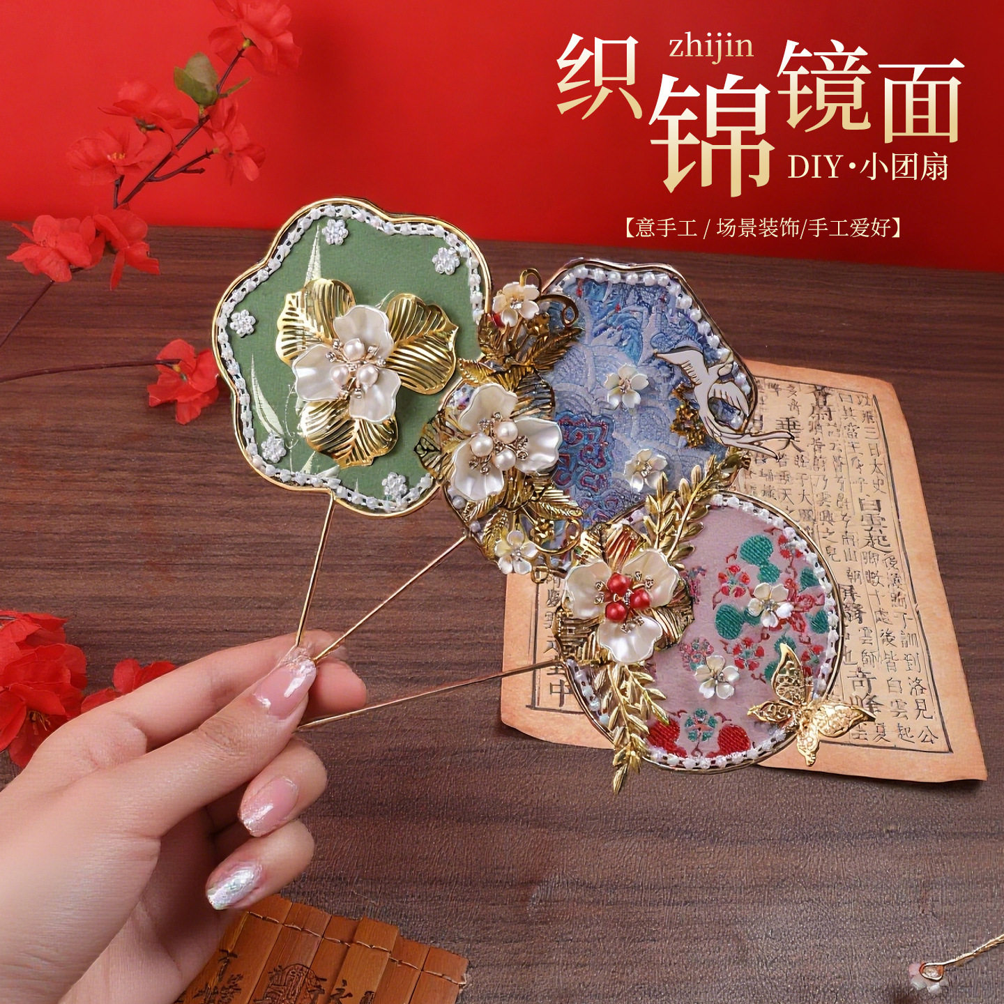 母亲节小团扇diy手工国风迷你镜面宋锦扇子活动礼品手持化妆镜子
