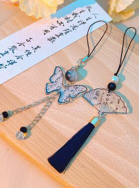 水墨书法新中式复古钥匙扣挂件