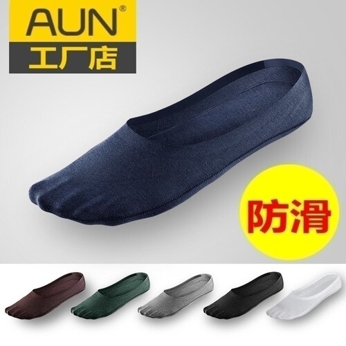 aun防臭纯色硅胶低帮潮男隐形袜
