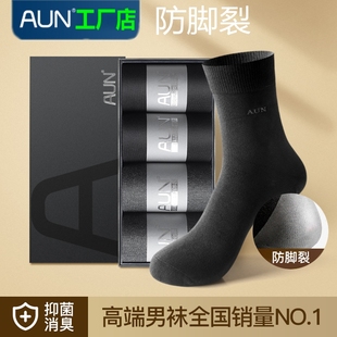 AUN防脚裂袜子男士 纯棉防脚后跟干裂开裂老年人足裂袜足跟防裂袜