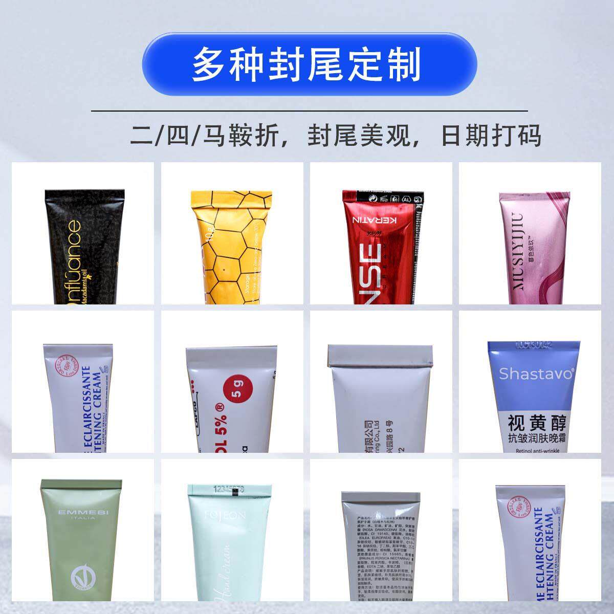 化毛膏染发物膏宠营管养膏铝管装尾机封全自动纯纯铝灌装机包装机
