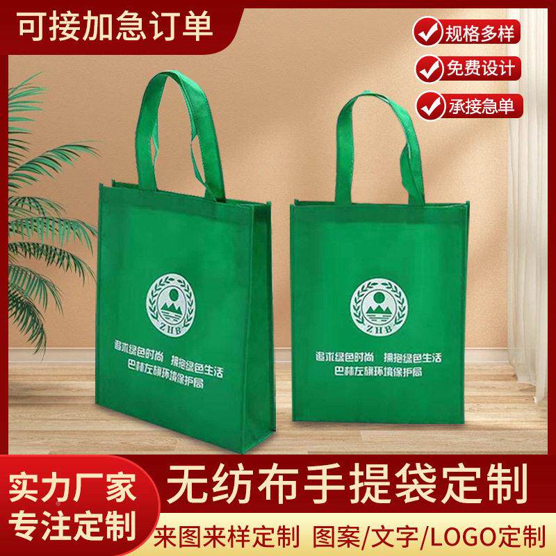 无纺袋定制手提文袋热定制广告购物袋LBW布加厚现货压袋字印制log
