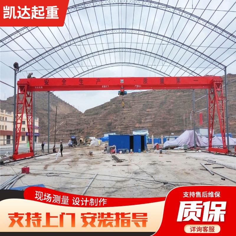 单梁门式起重机10吨MH型单梁龙门行车16吨20吨花架式龙门吊起重机