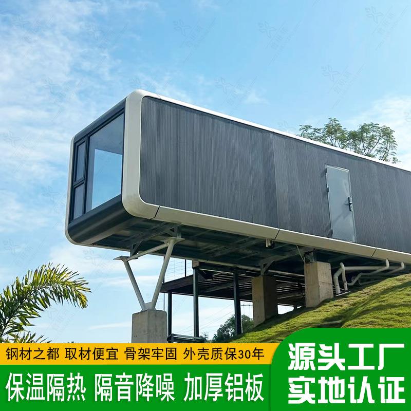 网未来舱红民酒店 q2023021景区打卡住人创意宿苹果户仓 外可拼接