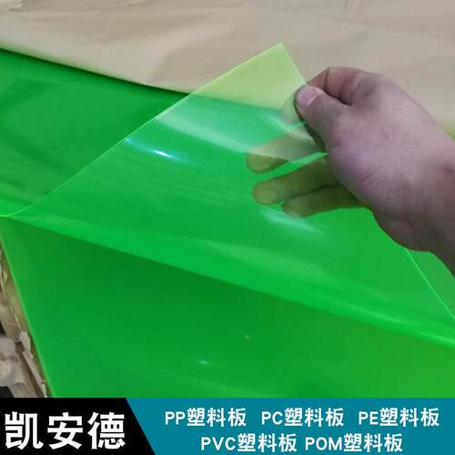 彩WWJpvc片塑胶绝缘PET片p料p磨砂硬色/PC卷材厂家薄直销工业级