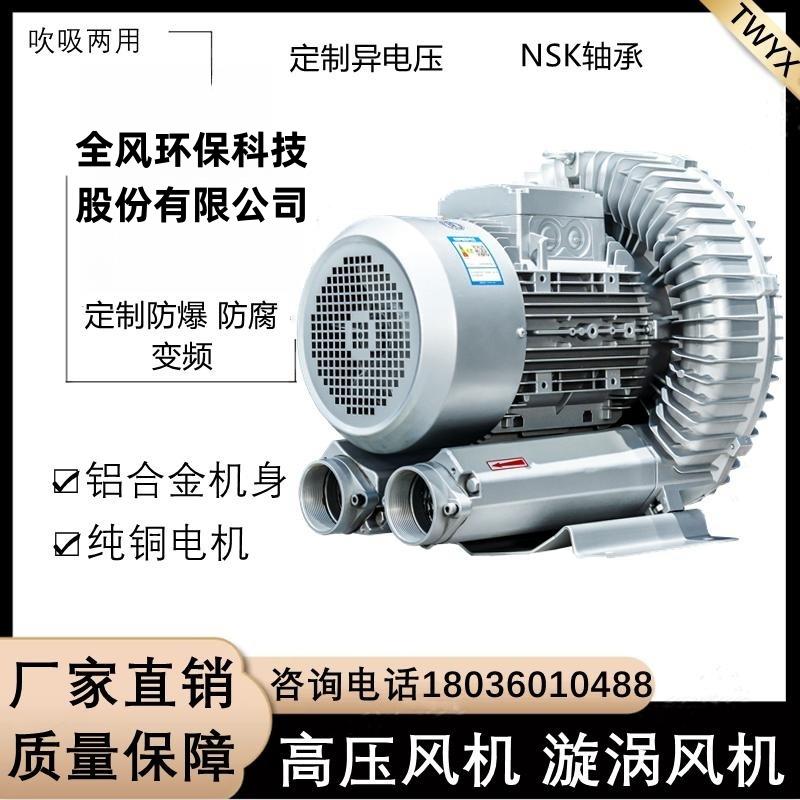 环保科技股份有限公司RB-61D-1高压漩涡风机RB-63D-2输送气泵