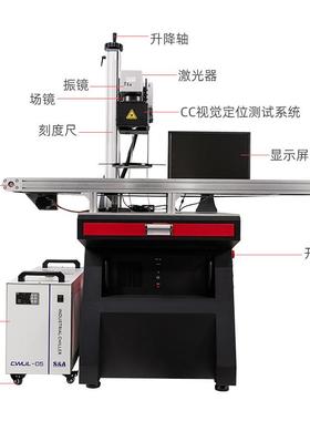 定CCD-LP制CC金D视觉定位自动激光打机 金标属五塑料壳包装袋光激