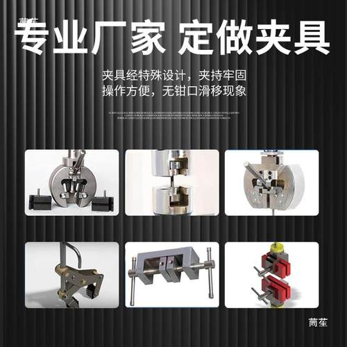 拉力机土工合成B材料CR破夹具测试113工装强土工布刺顶破度装置