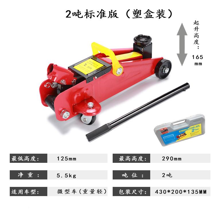 定批顶2吨5.金5kg卧式液压车载千斤2制T油压轿车SUV车用换胎千顶