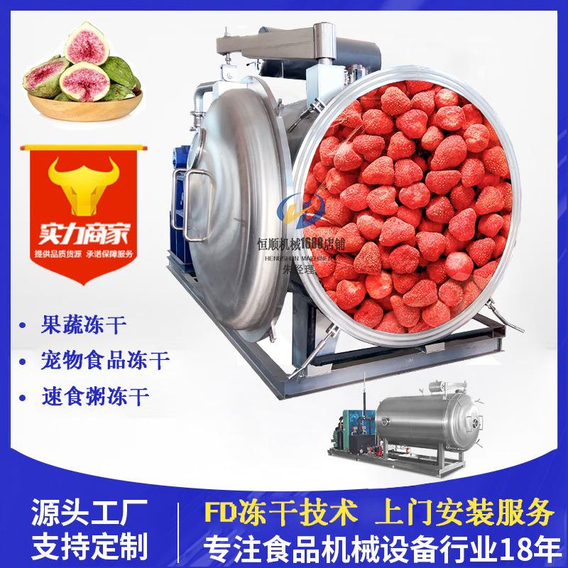 炖盅燕窝银耳冻干机 益生菌冻干粉冷冻干燥机 永生花冻干机