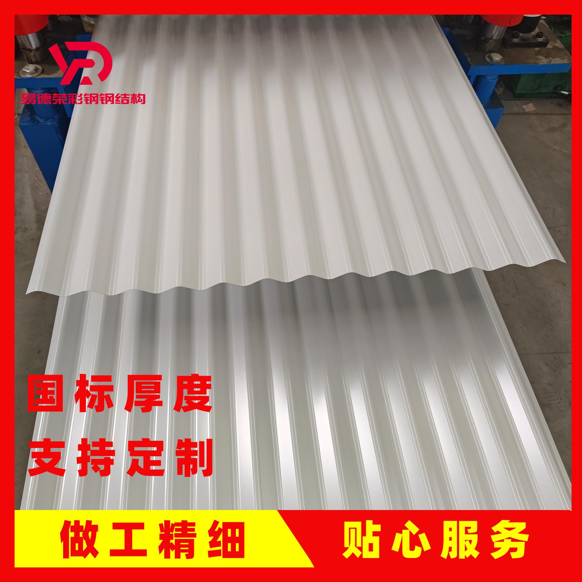 波纹彩彩钢瓦85型0圆弧IUW压防钢板瓦楞板水隔热镀铝锌横挂彩钢板
