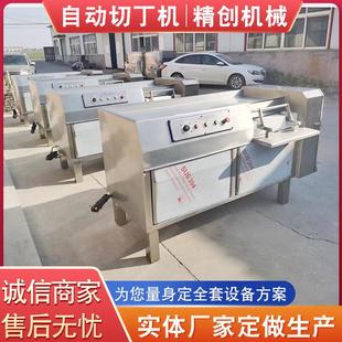 切全自GEZ动鸡胸冻肉切丁机机 多功能瓜果切丁 不锈钢牛肉粒丁器