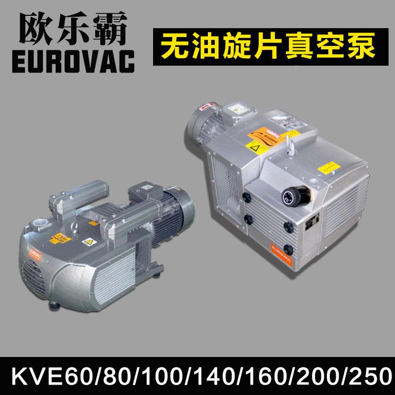 台湾空泵EUCROVA KE100互换贝真克真空V泵K255VT3.100 堆垛机