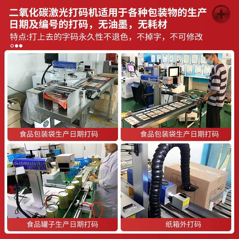 包装袋日期激光打标ULG刻机喷码机流水线塑机料袋打标自分页器动,五金/工具,打标机/打码机/喷码机,淘宝优惠券,粉丝福利购,淘宝优惠卷