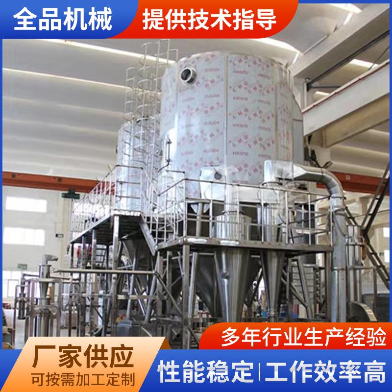 花生大豆蛋白质专用烘干机/LPG离心喷雾干燥设备全不锈钢制作