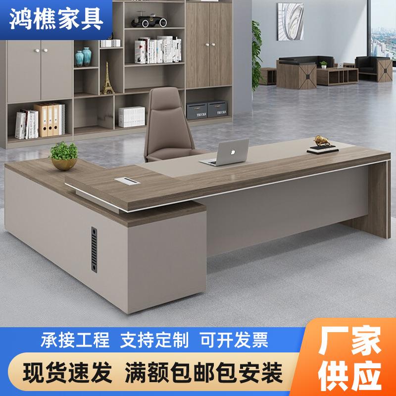 定制简约现代老板办公桌椅组合单人大班台办公家具办公桌老板桌
