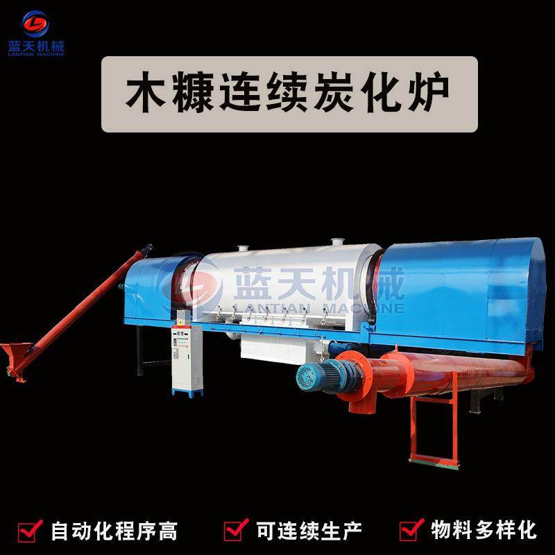 卧式木糠炭化炉 连续式木屑刨花碳化机 无烟木削锯末滚筒炭化设备