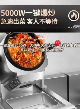 炒全自动炒菜机器人智能商用饭堂饭翻机滚炒筒菜MDQ锅炒饭机工炒