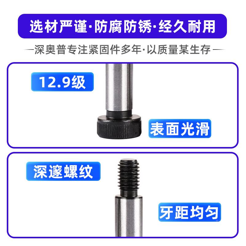 12.9级内六角塞台阶螺丝碳钢高强轴肩度等高限位打螺栓M5MM6836M1