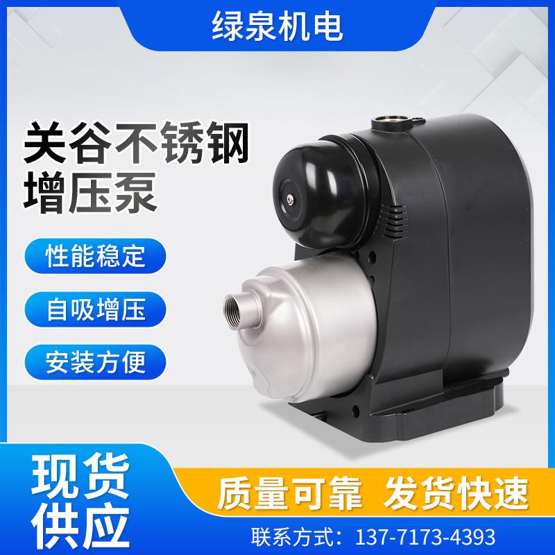 家用无需遮盖露天全自动冷热水防冻室外户外防水自吸增压泵加压泵