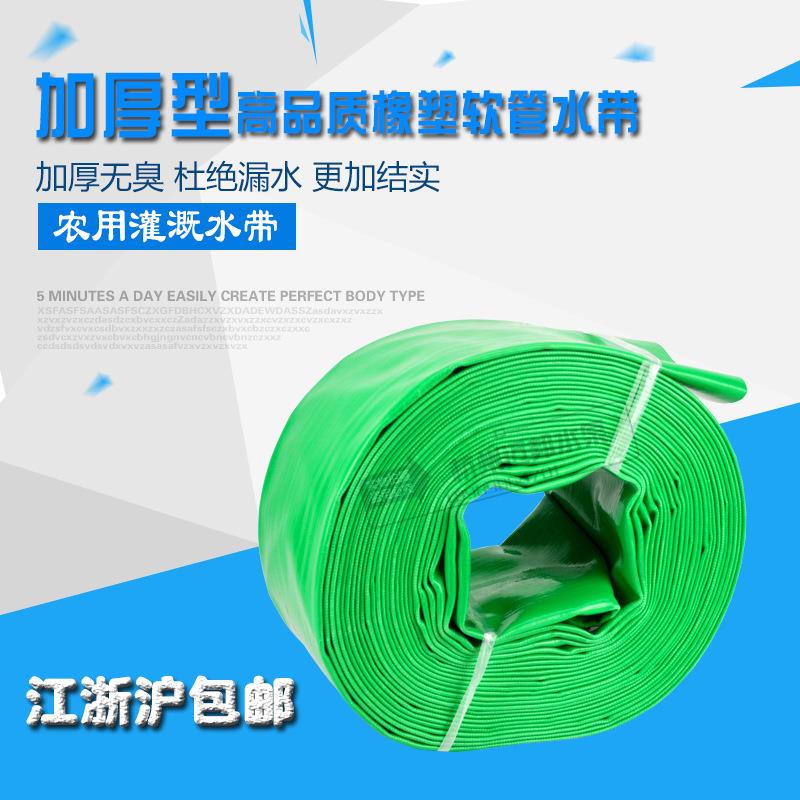 1寸2寸寸农用灌溉抽水带喷灌高压水泵出水管PVC涂塑料软管4寸6寸