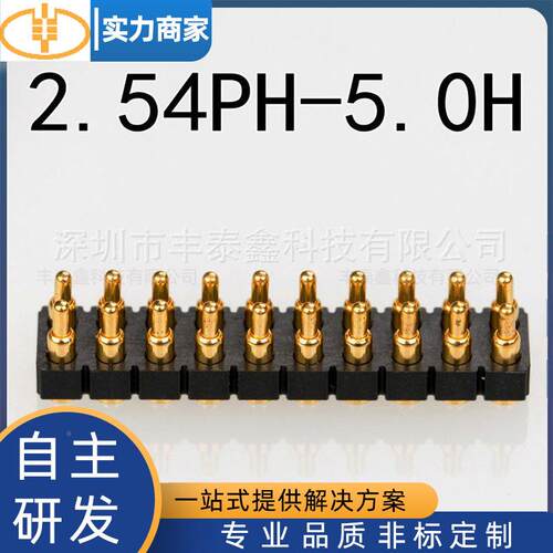 厂家充电6P8P12P 频2.54880P 5.0H针座 20母pin连接器H公插针
