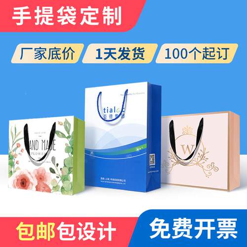 现手货牛纸礼品袋节日送礼礼物袋服装提袋皮企业广告纸白卡袋