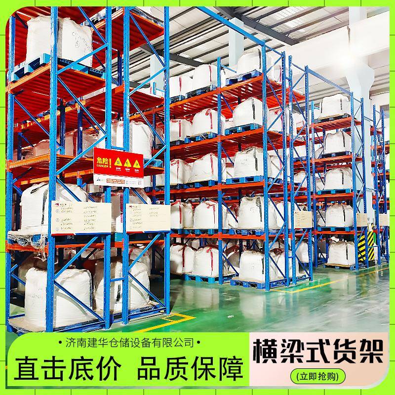 重型货架横梁货架库仓货架托盘货架加吨厚EOD载货重1-8 仓储架