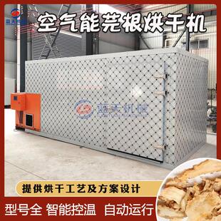 芫根烘干机 空气能热泵式芫条根中药材烘干房 芫花根脱水干燥设备