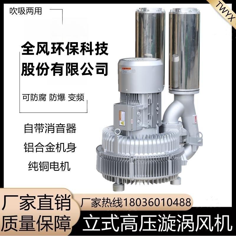 LRB-94S-1 15KW污水治理用旋涡气泵工业废水曝气防爆式高压鼓风机