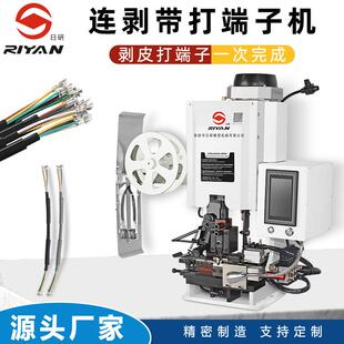 研静打音半自动日单多RY 多芯护套电子线剥连 1800S根剥打压线机