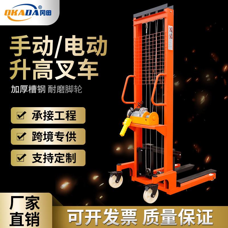 半电动堆高车手动液压堆高车2吨搬运升高堆垛机小型电动升降叉车