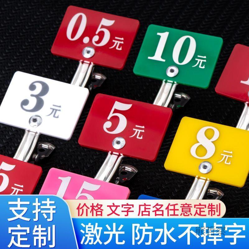 格牌餐快店价价格标菜签牌带麻辣烫号码牌饭店餐厅食堂价486牌价