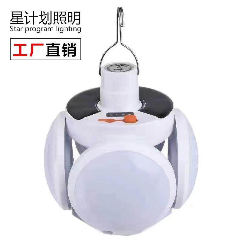 L太阳足球灯夜市地摊灯露营灯户外太能折能叠阳应急灯ED足球泡灯