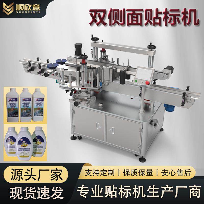 厂家新款双侧面扁方圆瓶贴标机酒瓶标签机洗衣液瓶矿泉水瓶全自动,五金/工具,贴标机,淘宝优惠券,粉丝福利购,淘宝优惠卷