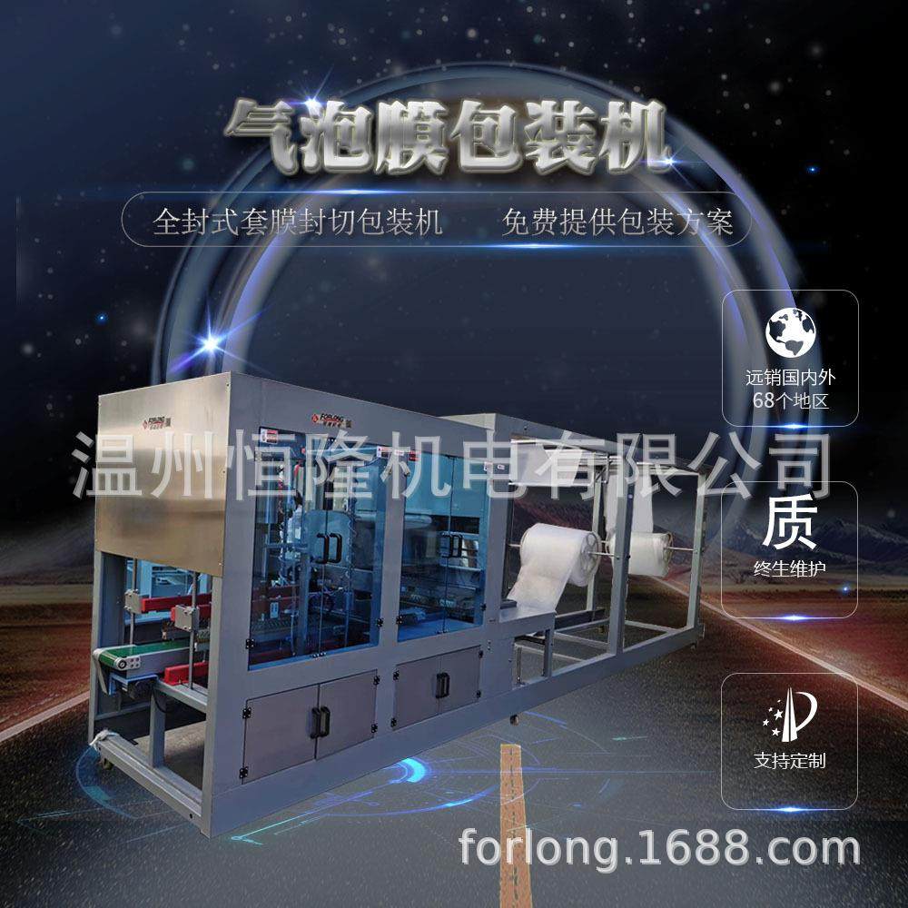 自动全封式套膜封切气泡膜珍珠棉袋全自动打包机电商快递包装机,办公设备/耗材/相关服务,收缩机,淘宝优惠券,粉丝福利购,淘宝优惠卷