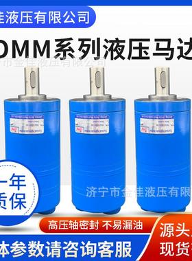 MM OMMB HMM 厂家摆液压马达现HMM货先发高速大扭矩线扫地车油马