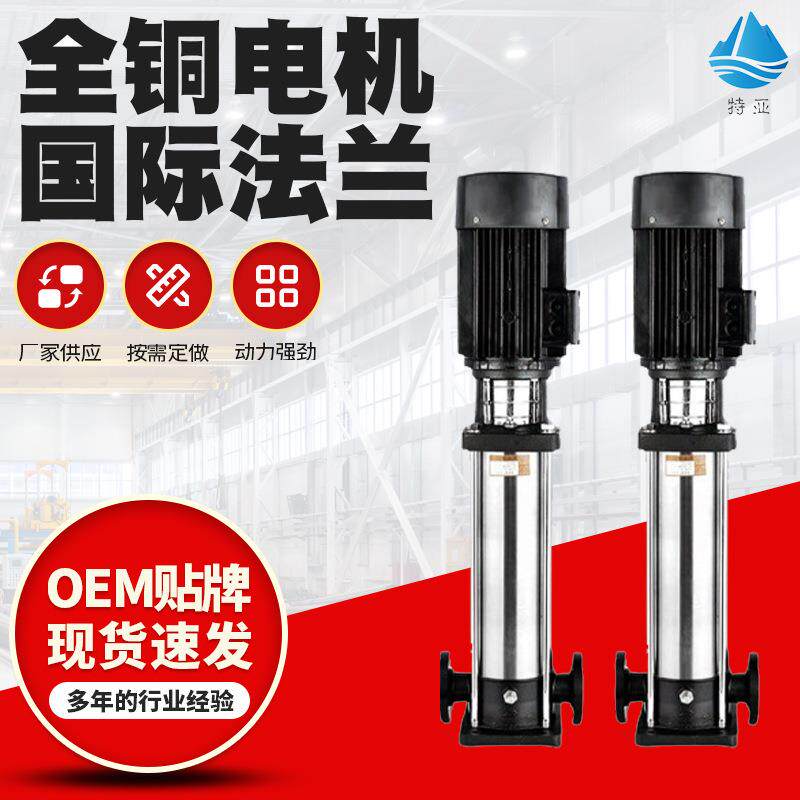 CDL生活多级泵高层供水管道增压泵 二次供水家用增压泵加压多级泵