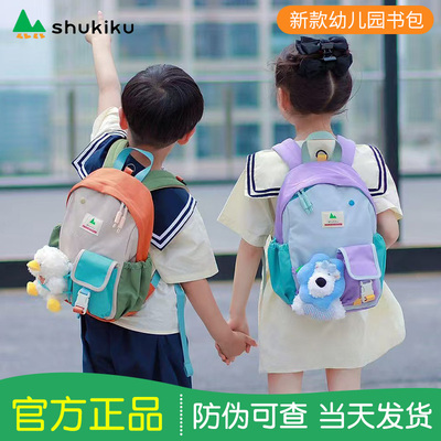 shukiku幼儿园双肩书包轻便