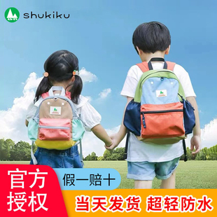 shukiku儿童背包女孩外出旅游幼儿园男童轻便防水一年级小学生书