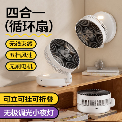 USB风扇风扇桌面挂壁风扇静音厨房可壁挂折叠大风静音充电风扇