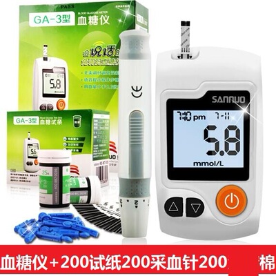 三诺GA-3型血糖测试仪+200支血糖试纸套装家用GA3语音播报免调码