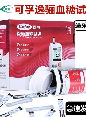 Cofoe可孚逸骊血糖试条会说话的免调码血糖仪GA-3型试纸促销100片