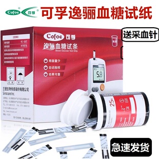 Cofoe可孚逸骊血糖试条会说话的免调码血糖仪GA-3型试纸促销100片