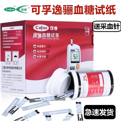 Cofoe可孚逸骊血糖试条会说话的免调码血糖仪GA-3型试纸促销100片