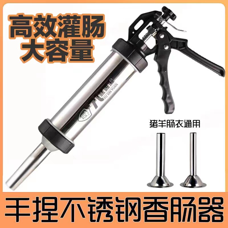 手动灌肠机家用小型手工香肠机灌肠器香肠制作工具灌肉肠