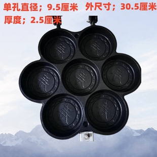 新款不粘锅圆形七孔福寿糕米粑蛋肉堡鸡蛋汉堡小肉饼摆摊商用模具