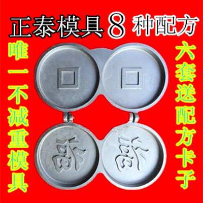 直销饼模具吉祥双喜送正宗模具